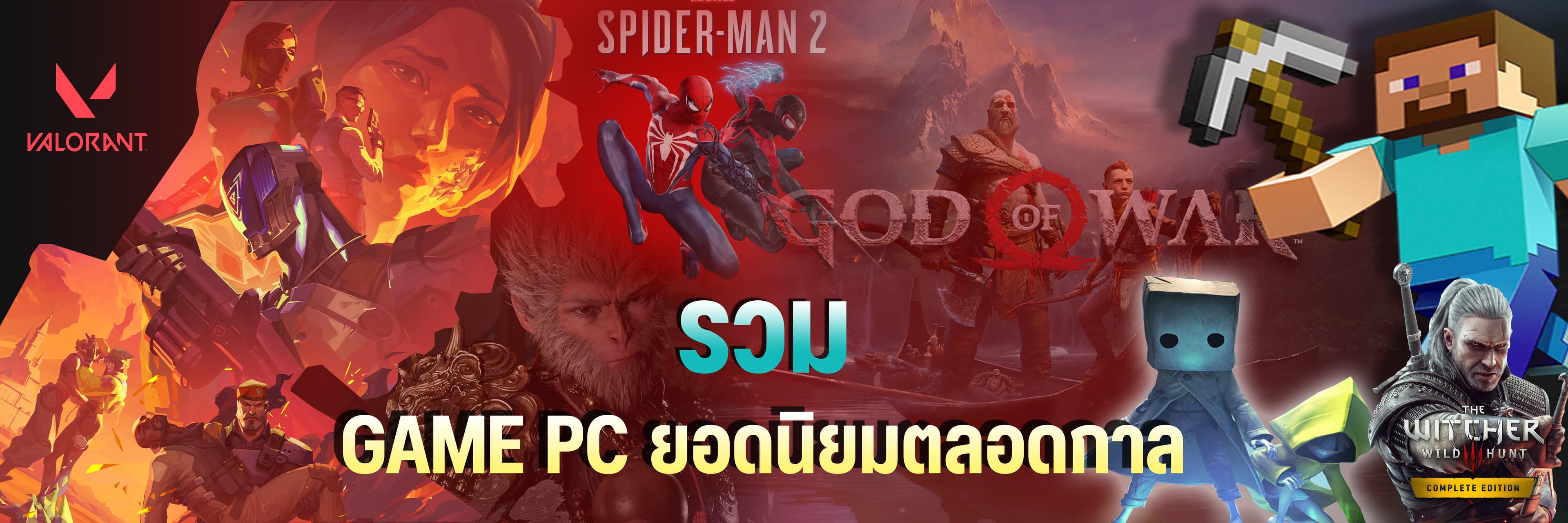10 เกมยอดนิยมตลอดกาล